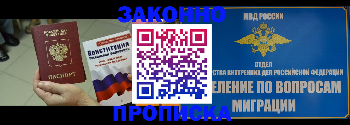 прописка для школы в Удомле