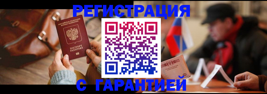 прописка ребенка в Удомле