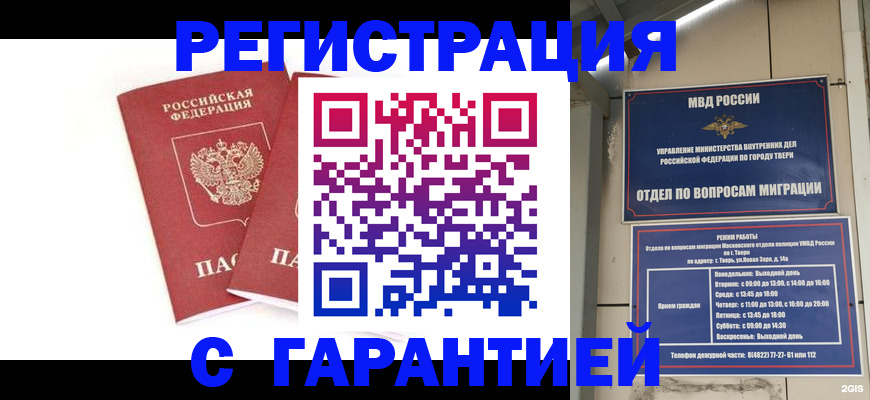 регистрация для школы в Удомле